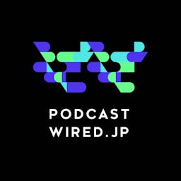 『WIRED』Podcastで配信<br>本当に必要な道具とは何か<br>〜夏目 彰（山と道）× 松島倫明（『WIRED』日本版）