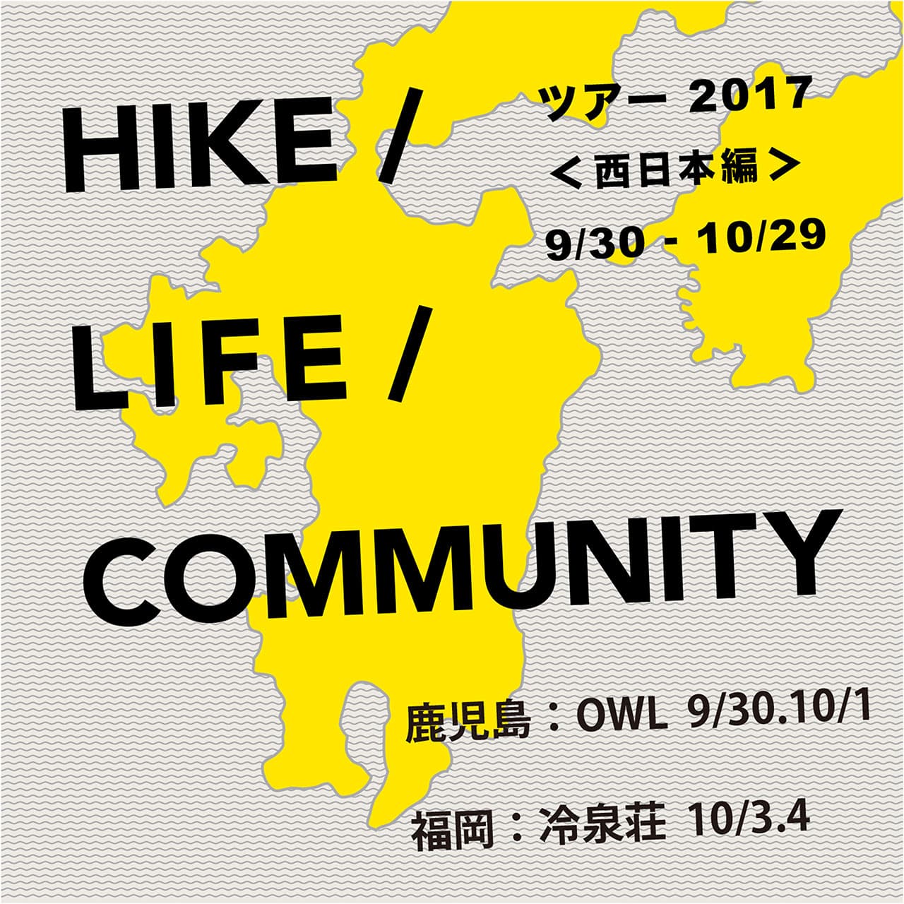 HLC東海・関東詳細