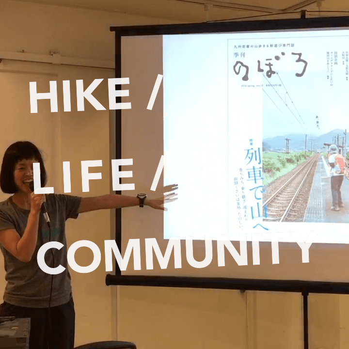 HLC福岡@冷泉荘のトークをYoutubeにアップしました