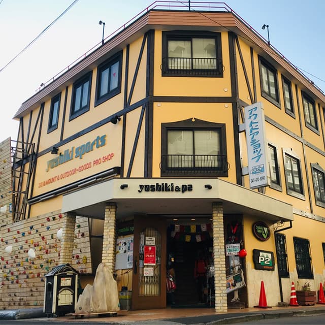 ヨシキスポーツ