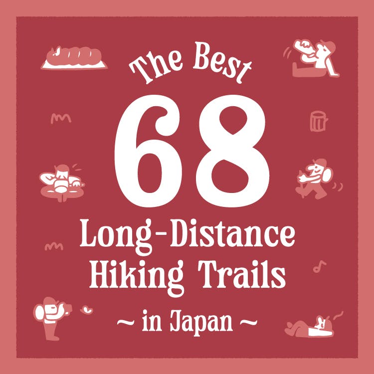 こんなにあるの⁉︎ 　どこ歩こう？<br>『日本のロングトレイル68本』公開