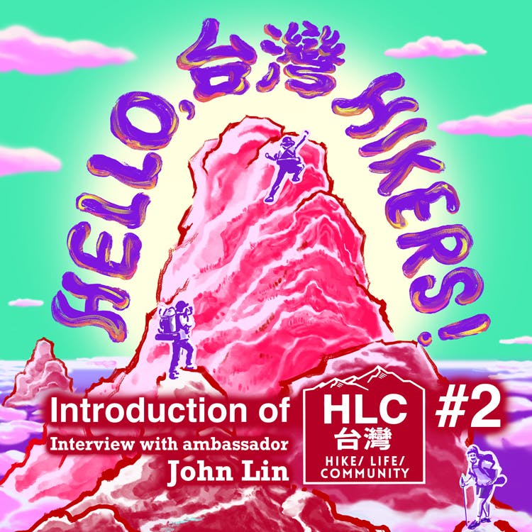 HELLO, 台灣HIKERS !<br>Introduction of HLC台灣 #2<br>Interview with ambassador John Lin