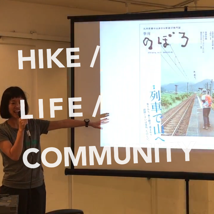 HLC福岡@冷泉荘のトークをYoutubeにアップしました