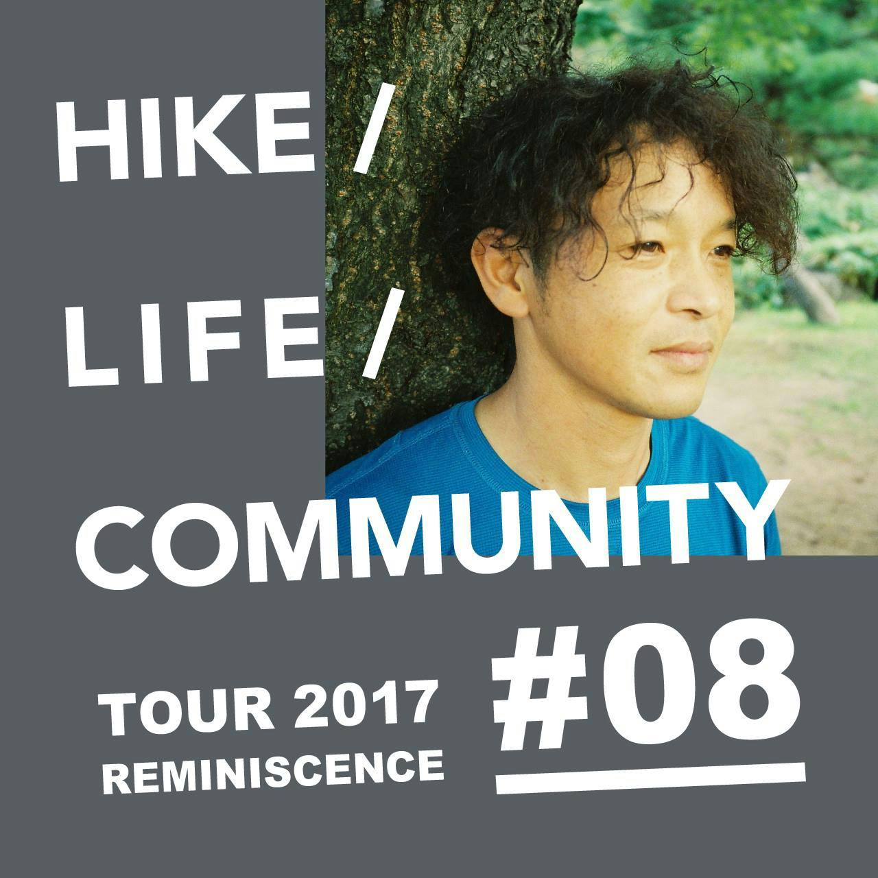 HIKE / LIFE / COMMUNITY TOUR 2017 REMINISCENCE #08 斉藤正史／MASA（ロングトレイルハイカー）