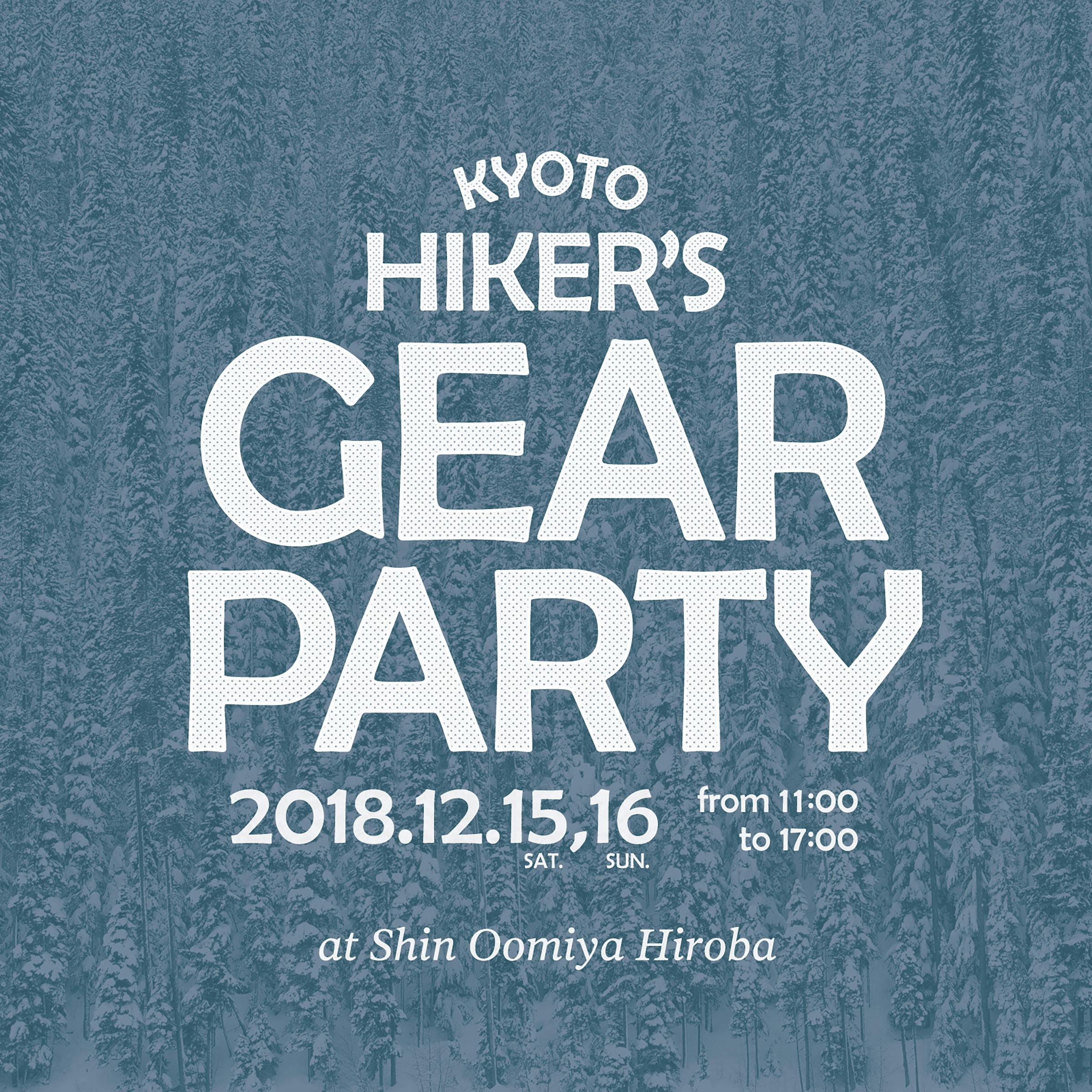 KYOTO HIKER’S GEAR PARTYに出店いたします