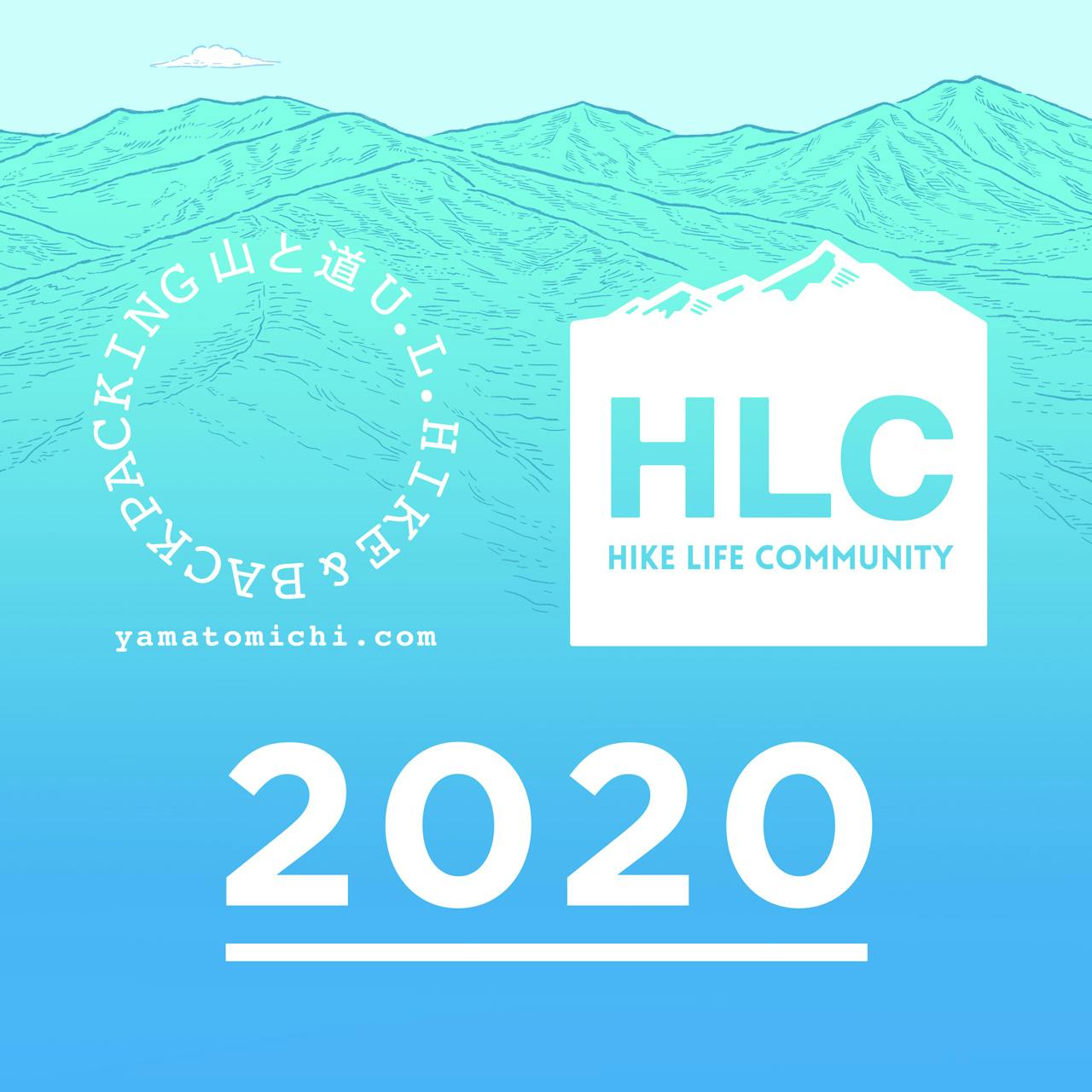山と道HLC プログラム再開のお知らせ